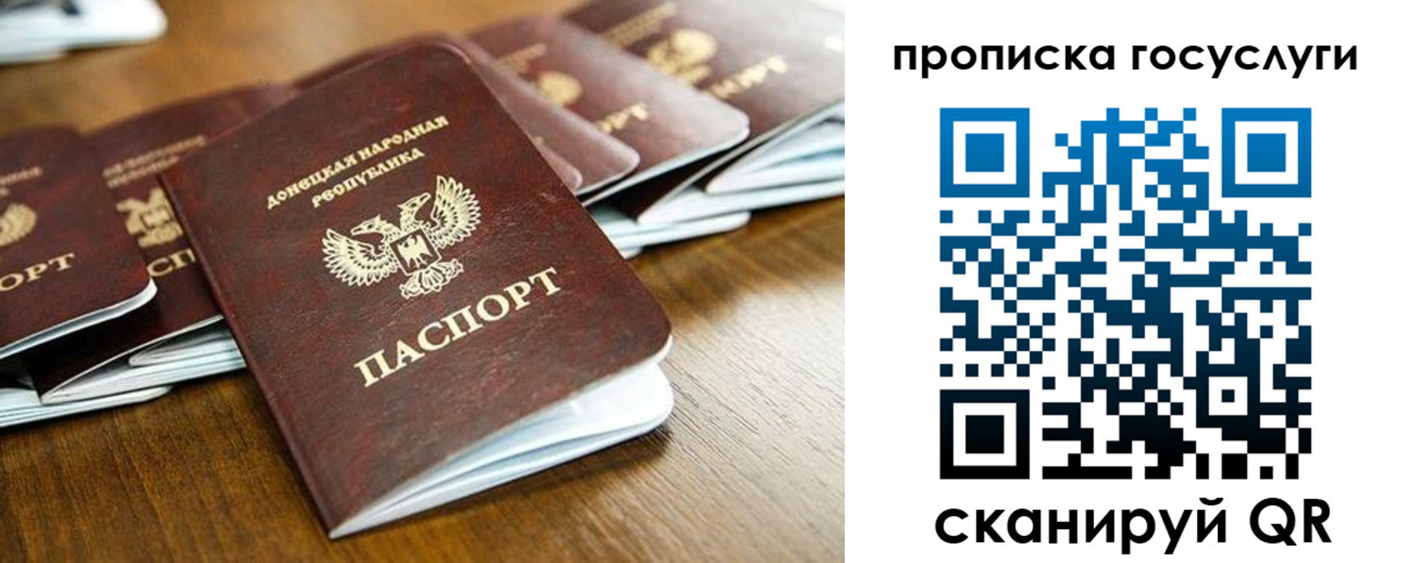 регистрация для дет. сада в Отрадном